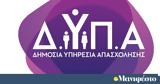 -ΕΦΚΑ, ΔΥΠΑ, 7 Μαρτίου – Αναλυτικά,-efka, dypa, 7 martiou – analytika