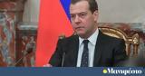 Μεντβέντεφ, Η Ρωσία, Ουκρανία, Μόσχας,mentventef, i rosia, oukrania, moschas