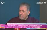 Δημήτρης Σταρόβας, Δεν,dimitris starovas, den