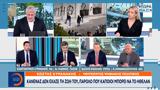 Τέμπη,tebi