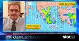 Καιρός - Κολυδάς, Καθαρά Δευτέρα - Πού,kairos - kolydas, kathara deftera - pou