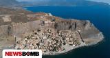 Μονεμβασιά, Ξεκινά, Μάρτιο,monemvasia, xekina, martio