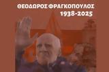 Πέθανε, Πανσερραϊκού Θεόδωρος Φραγκόπουλος,pethane, panserraikou theodoros fragkopoulos