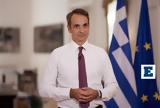Μητσοτάκης, Παρασκευή, Δημοκρατία,mitsotakis, paraskevi, dimokratia