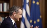 Μητσοτάκης, Την Παρασκευή, Δημοκρατία,mitsotakis, tin paraskevi, dimokratia