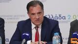 Άδωνις Γεωργιάδης, Μην,adonis georgiadis, min