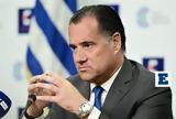 Άδωνις Γεωργιάδης, Μην,adonis georgiadis, min