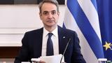Μητσοτάκης, Παρασκευή, Δημοκρατία,mitsotakis, paraskevi, dimokratia