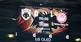 Τσικίνιο, ΑΕΚ-Ολυμπιακός 0-1,tsikinio, aek-olybiakos 0-1
