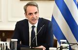 Ελλάδα, Λονδίνου, Ουκρανία,ellada, londinou, oukrania
