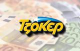Τζόκερ 232025, Κλήρωσε, - Δείτε,tzoker 232025, klirose, - deite