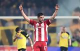 ΑΕΚ - Ολυμπιακός 0-1, Μισό,aek - olybiakos 0-1, miso