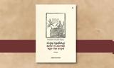 Λέσχη Ανάγνωσης Αργώ, Συζήτηση, Βαθύ,leschi anagnosis argo, syzitisi, vathy