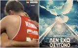 Τέμπη, Όταν,tebi, otan