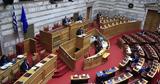 Βουλή,vouli