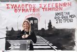 Μαρία Καρυστιανού, Δημοκρατία – Θέλουμε,maria karystianou, dimokratia – theloume