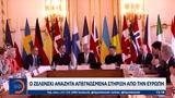 Ζελένσκι, Ευρώπη,zelenski, evropi