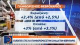 Eurostat, Ελλάδα, Φεβρουάριο,Eurostat, ellada, fevrouario