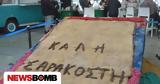 Καθαρά Δευτέρα, Περιστέρι, 240,kathara deftera, peristeri, 240
