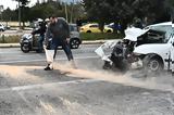 Τραγωδία, Κατεχάκη, Πώς, [εικόνες],tragodia, katechaki, pos, [eikones]