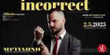 Mikeius Incorrect, Μυτιλήνη,Mikeius Incorrect, mytilini