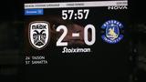 ΠΑΟΚ, 57′, Τεμπών,paok, 57′, tebon