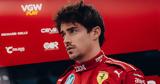 F1 - Λεκλέρ, Δυσκολευτήκαμε,F1 - lekler, dyskoleftikame