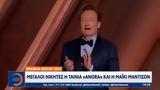 Ανόρα, Όσκαρ,anora, oskar