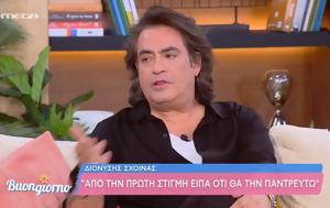 Διονύσης Σχοινάς, Καίτη Γαρμπή, “θα, dionysis schoinas, kaiti garbi, “tha
