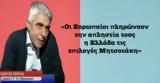 Οι Ευρωπαίοι, Ελλάδα, Μητσοτάκη-Γ Τσίπρας,oi evropaioi, ellada, mitsotaki-g tsipras