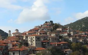 Τρεις, treis