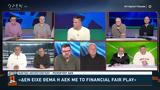 Παπαθεοδώρου, Ο Παναθηναϊκός, UEFA, FFP,papatheodorou, o panathinaikos, UEFA, FFP