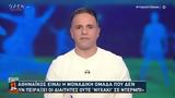 Απηύδησε, Τσαντάκης,apiydise, tsantakis
