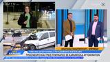 Ξεκληρίστηκε, Κατεχάκη,xekliristike, katechaki
