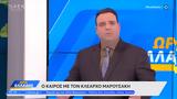 Καιρός 04032025, Χειμωνιάτικο,kairos 04032025, cheimoniatiko