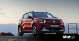 Citroen C3 Aircross, Ελλάδα,Citroen C3 Aircross, ellada