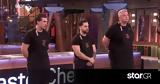 MasterChef, Αποχώρησε, - Προσπάθησα,MasterChef, apochorise, - prospathisa