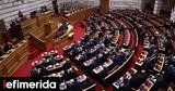 Live, Βουλή, Τριαντόπουλο,Live, vouli, triantopoulo