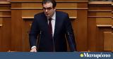 Κυριάκος Πιερρακάκης, Τέμπη, Ηχηρό,kyriakos pierrakakis, tebi, ichiro