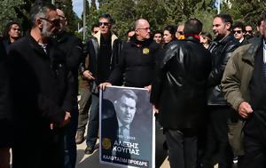 “αντίο”, Αλέξη Κούγια ΦΩΤΟρεπορταζ, “antio”, alexi kougia fotoreportaz