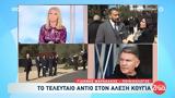 Tελευταίο, Αλέξη Κούγια-Γιάννης Μαρακάκης, Μεγαλώσαμε, Αλέξη…Ήταν,Teleftaio, alexi kougia-giannis marakakis, megalosame, alexi…itan