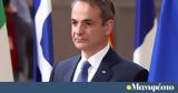 Βρυξέλλες, Μητσοτάκης,vryxelles, mitsotakis