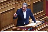 Φάμελλος, – BINTEO,famellos, – BINTEO