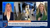 Θεσσαλονίκη, Ληστής,thessaloniki, listis