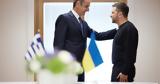 Μητσοτάκης, Ζελένσκι, Ελλάδα, Ουκρανία,mitsotakis, zelenski, ellada, oukrania