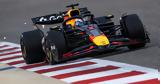 F1 - Κάτι, Red Bull, Φερστάπεν,F1 - kati, Red Bull, ferstapen