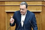 Σωκράτης Φάμελλος, Παραιτηθείτε, Μητσοτάκη,sokratis famellos, paraititheite, mitsotaki