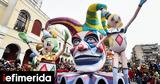 Πάτρα, Αποκριάς,patra, apokrias