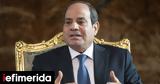Αιγύπτου Αλ Σίσι, Τραμπ,aigyptou al sisi, trab