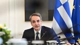 Kυριάκος Μητσοτάκης, Δεκέμβριο, 2008,Kyriakos mitsotakis, dekemvrio, 2008